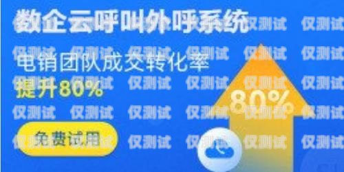 上海通信外呼系统预算上海外呼公司