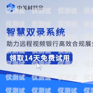 农行新外呼系统，提升客户体验与业务效率的创新之举农行新外呼系统官网