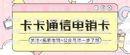 太原虚商电销卡——提升销售效率的利器太原虚商电销卡怎么注销