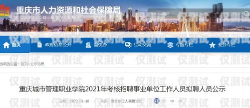 重庆外呼智能系统开发招聘重庆外呼智能系统开发招聘信息