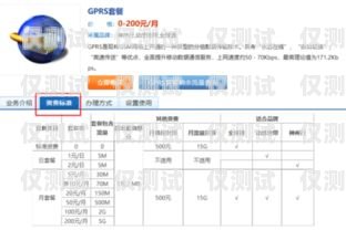 电销卡月租费用高吗？知乎上的观点与建议电销卡月租费用高吗知乎