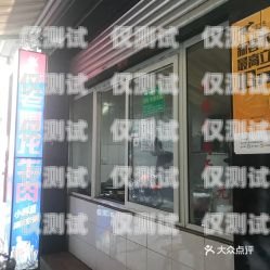 绵阳市电话机器人专卖店绵阳市电话机器人专卖店地址