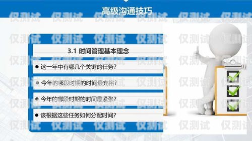 商洛外呼企业管理系统，提升效率与管理的利器商洛公司