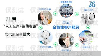 电话机器人系统 OEM，开启智能客服新时代电话机器人系统搭建