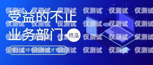 上海 crm 外呼系统线路，提升客户沟通效率的关键crm外呼系统大概多少钱