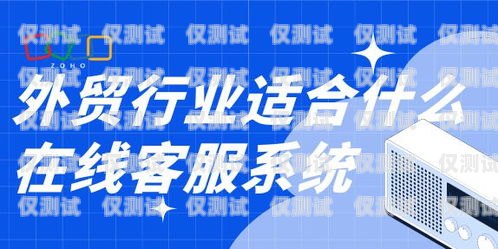 浙江电话外呼系统厂家，提升客户服务与销售效率的最佳选择电话外呼系统排名