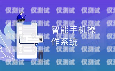 探索漳州智能外呼系统的创新与应用漳州呼叫中心招聘网