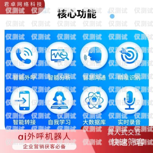 广东电话机器人外呼系统价格广东电话机器人外呼系统价格多少