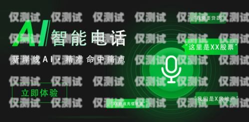 京东金融电话机器人，提升金融服务效率的创新力量京东金融电话机器人是真的吗