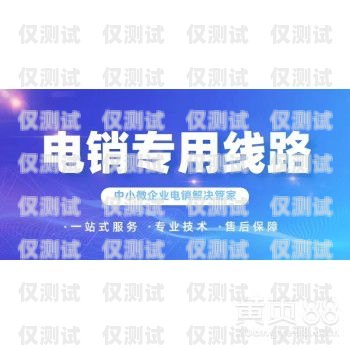 外呼系统——提升电销效果的利器电销 外呼 系统