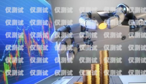 金融电销机器人哪个公司好？金融电销机器人哪个公司好一点