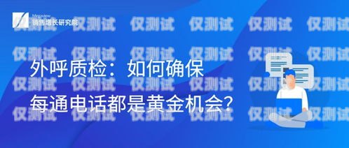 权威的外呼系统，提升客户满意度与销售业绩的关键权威的外呼系统有哪些