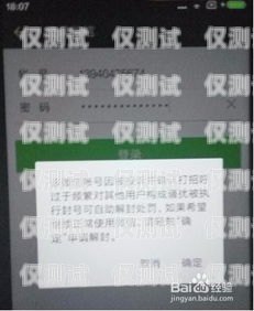 嘉兴电销卡不封号——稳定销售的秘诀嘉兴电销卡不封号怎么办