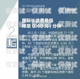 电销卡高频交易的实现方法与注意事项电销卡怎么实现高频交易功能