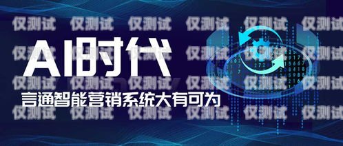 电销卡，助力北京电话营销公司的高效工具北京电话营销公司电销卡怎么办理