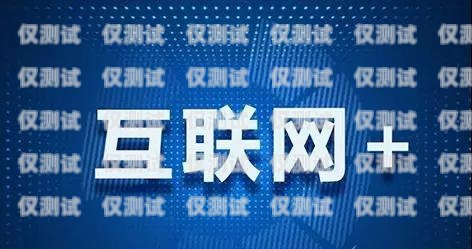 宿迁云外呼系统开发，提升客户服务的创新之道云外呼系统客服电话