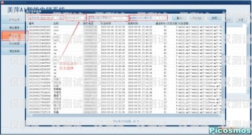 东莞 AI 外呼电销机器人，稳定性的探究东莞ai外呼电销机器人稳定吗是真的吗