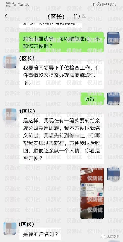 白名单电销卡骗局揭秘白名单电销卡骗局是真的吗吗