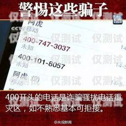 白名单电销卡骗局揭秘白名单电销卡骗局是真的吗吗