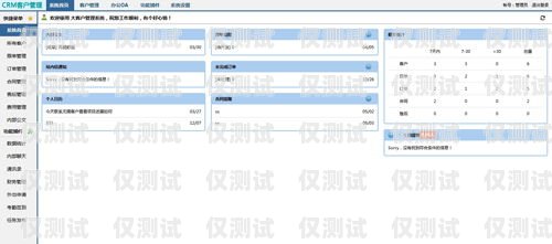 重庆 crm 外呼系统厂家重庆crm外呼系统厂家电话