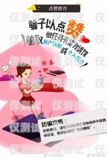 电销卡公司骗局，真相与防范电销卡公司骗局曝光了吗知乎