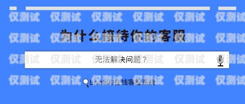 开封四川外呼系统——提升客户服务的创新利器