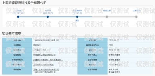 内蒙古外呼系统线路是指在内蒙古地区使用的外呼系统所需要的通信线路。外呼系统是一种用于电话营销、客户服务、市场调研等场景的软件系统，通过外呼系统，企业可以实现自动化的电话拨号、通话记录、客户管理等功能，提高工作效率和客户满意度。内蒙古晨报外呼人员