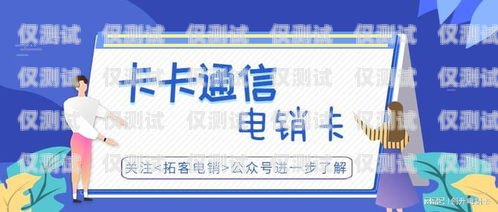 青岛电销卡外呼系统——提升销售效率的利器青岛电销卡外呼系统好用吗安全吗