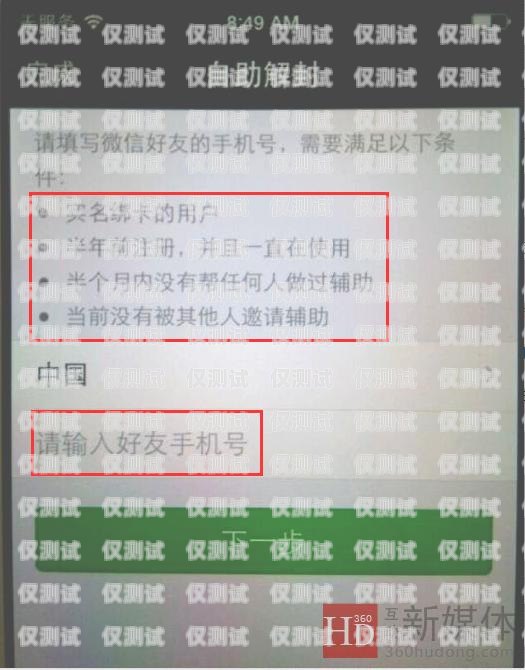 电销专用卡是否容易封号？电销专用卡容易封号吗安全吗