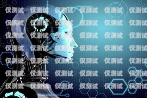 ai 语音机器人外呼系统招聘启事ai智能语音外呼机器人