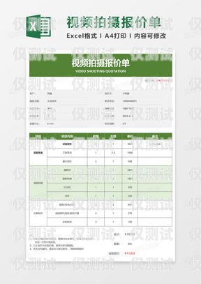 中山人工外呼系统报价表详解中山人工外呼系统报价表格