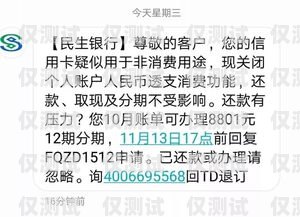 民生电销卡为何打不出去？民生电销卡打不出去怎么回事