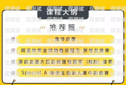 流量卡电销的关键技巧与策略流量卡销售技巧