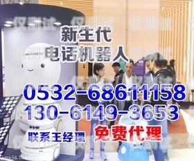 郑州智能客服电话机器人报价客服电话 机器人