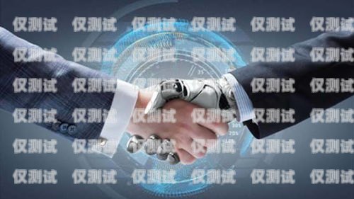 金牛 AI 电话机器人——高效精准的营销服务方案ai智能机器人电话营销