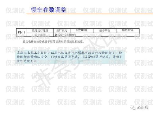 默纳克系统外招无法呼梯问题解析及解决方法默纳克外呼不能呼梯是什么原因