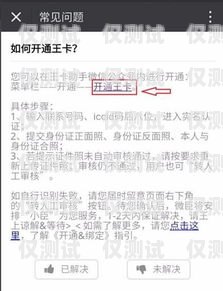 话机世界电销卡购买方法指南话机世界电销卡购买方法视频