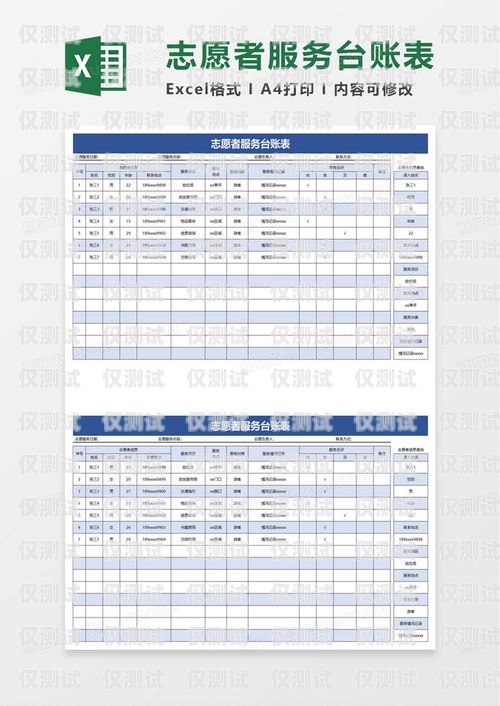 电销卡台账怎么做图片大全电销卡台账怎么做图片大全集