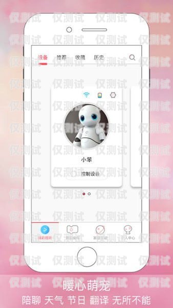 电话机器人 app 哪个好？电话机器人app哪个好用