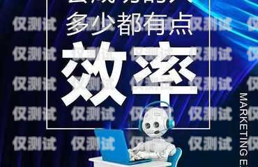 最新电销语音机器人安装教程智能语音电销机器人怎么操作