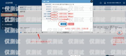 企销云外呼系统设置指南云企销app