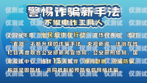 揭秘太原公司电销卡套路，保护你的权益太原公司电销卡套路骗局