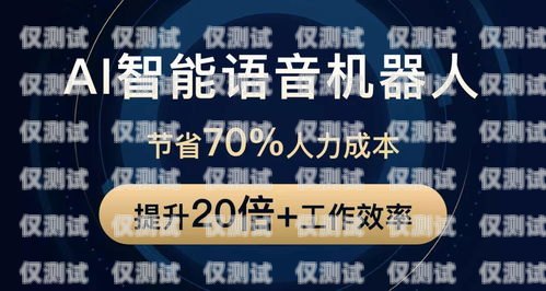 上海语音外呼系统代理，助力企业高效沟通的利器语音外呼平台