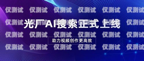 成都世纪互联电销卡——助力企业高效拓展业务的利器成都世纪互联电销卡怎么办理