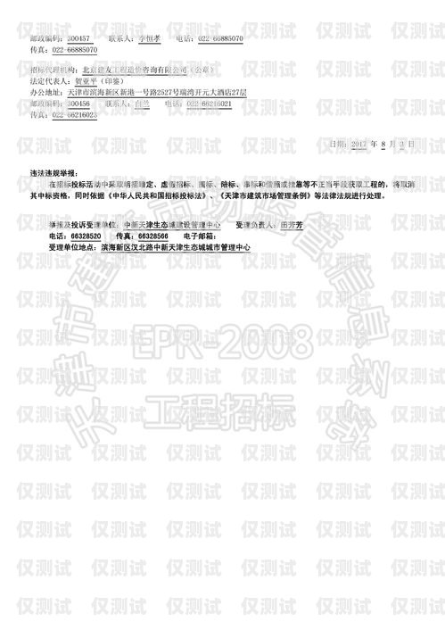 广西企业智能外呼系统招标公告广西企业智能外呼系统招标公告