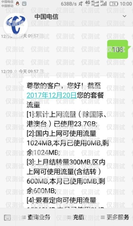 电销卡可以接受短信吗？电销卡可以接受短信吗安全吗