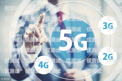 大理 5G 信号电销卡——通信新时代的利器大理5g信号电销卡在哪里办