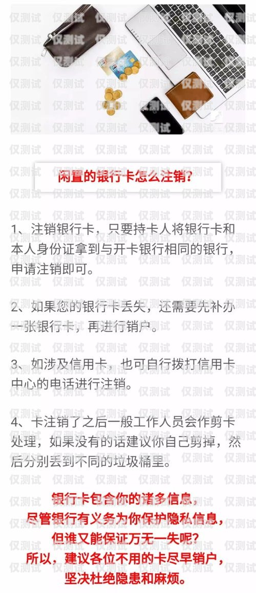 不记名电销卡注销指南不记名的电销卡怎么注销掉