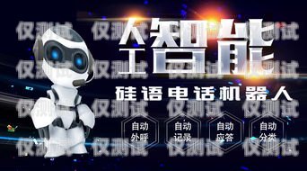 AI 电话机器人报价，了解市场行情与选择指南ai电话机器人到底是什么