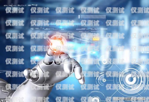 AI 电话机器人报价，了解市场行情与选择指南ai电话机器人到底是什么